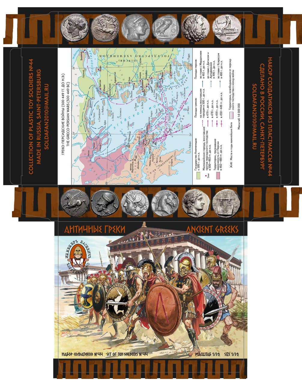 ENGINEER BASEVICH 1:32 SET 44 ANCIENT GREEKS 60 MM-** NEW RELEASE (12 FIGURES)