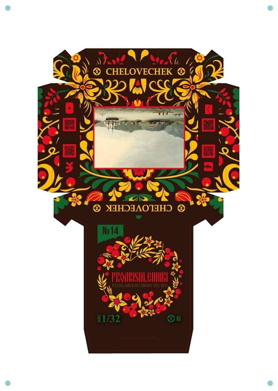 CHELOVECHEK /LITTLE MAN STUDIOS NO. 14 "PROMYSHLENNIKI" RUSSIAN-AMERICAN COMPANY