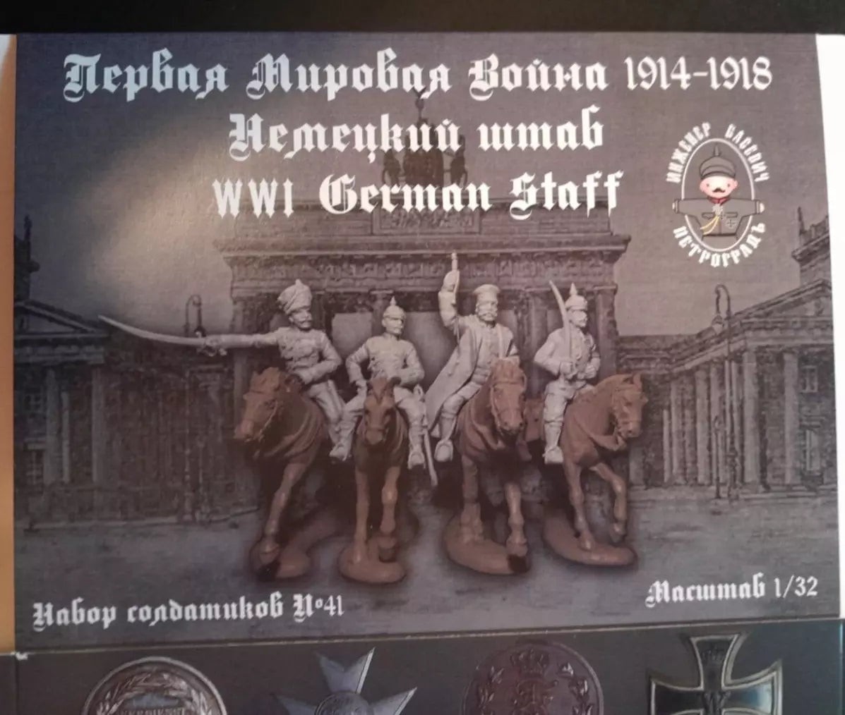 ENGINEER BASEVICH SET 41 WWI GERMAN STAFF 1914-1918