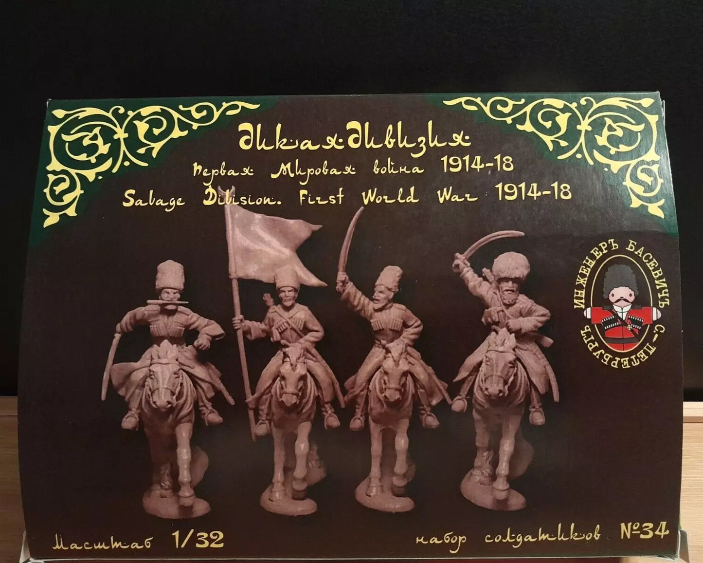 ENGINEER BASEVICH SET 34 WWI WILD DIVISION CAVALRY 1914-1918 (GREY or RED)