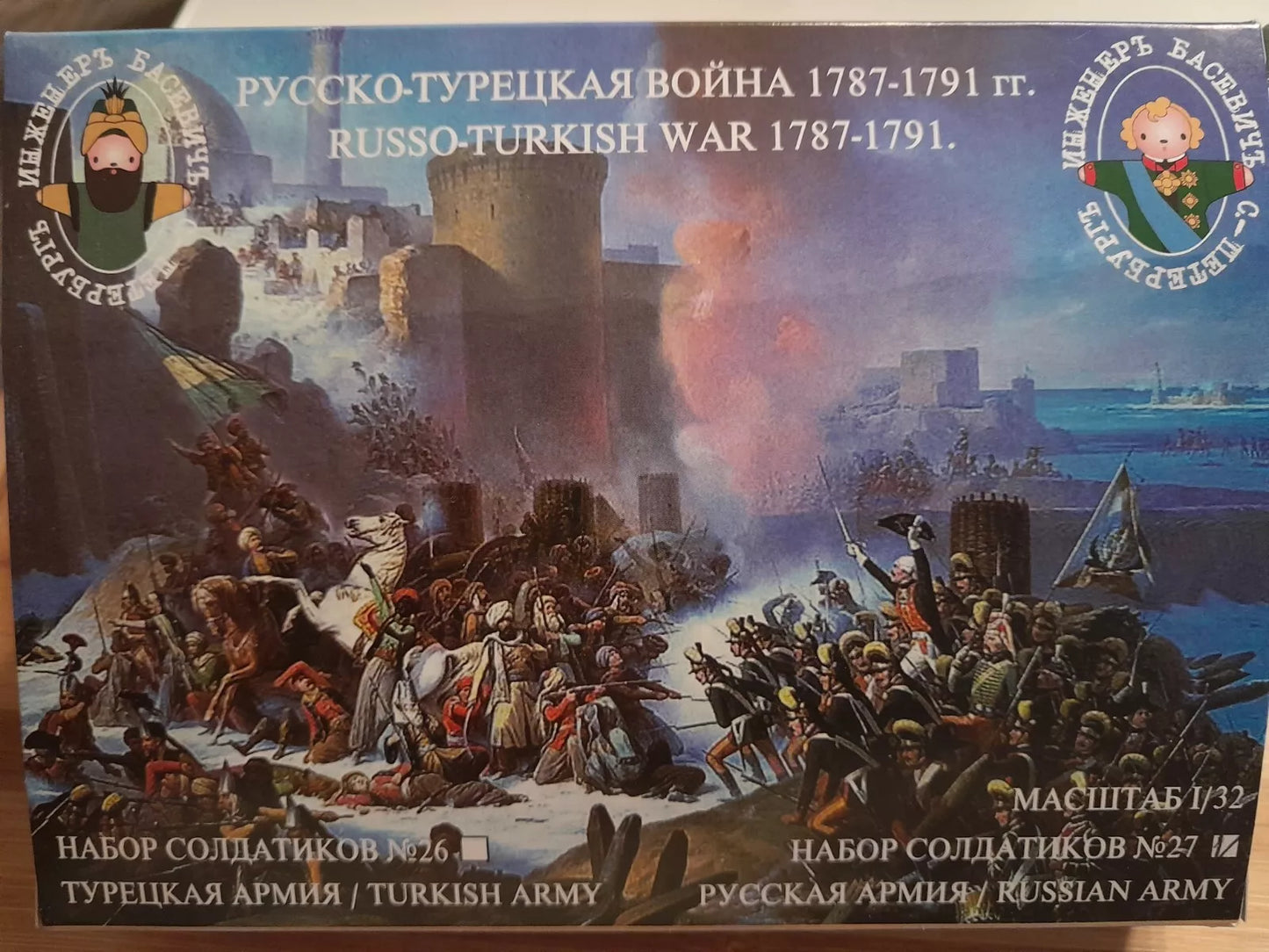 ENGINEER BASEVICH SET 27 RUSS0-TURKISH WAR 1787-1791 RUSSIAN ARMY 12 FIGURES