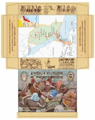 ENGINEER BASEVICH SET 25 EGYPTIANS & PHILISTINES 1:32 12 FIGURES