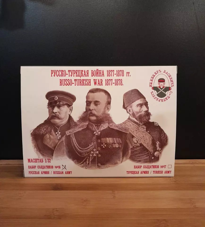 ENGINEER BASEVICH SET 16 RUSSO-TURKISH WAR 1877-1878 RUSSIAN ARMY (BROWN)