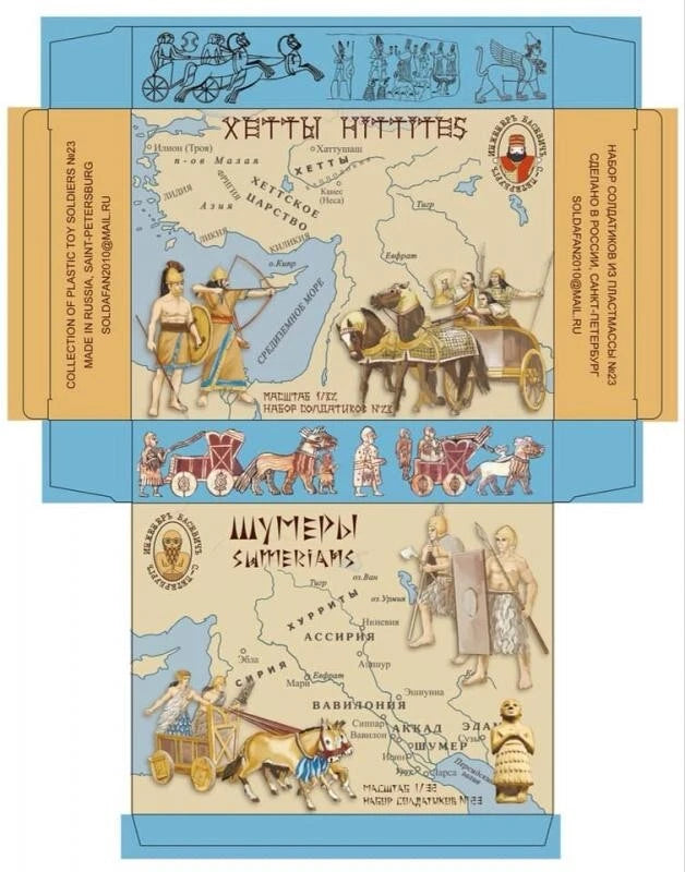 ENGINEER BASEVICH SET 24 SUMERIANS & HITTITES -12 FIGURES (BLUE)