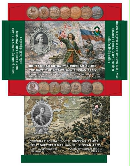 ENGINEER BASEVICH 1:32 SET 48 THE NORTHERN WAR OF 1700-1721 RUSSIAN ARMY (GRAY)