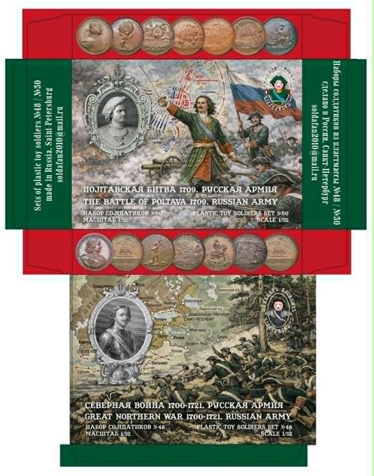 ENGINEER BASEVICH 1:32 SET 48 THE NORTHERN WAR OF 1700-1721 RUSSIAN ARMY (GRAY)