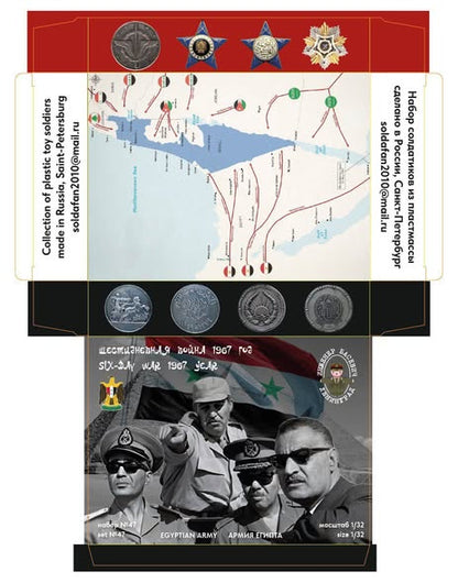 ENGINEER BASEVICH 1:32 SET 47 SIX-DAY WAR 1967 EGYPTIAN ARMY (12 FIGURES)-GRAY