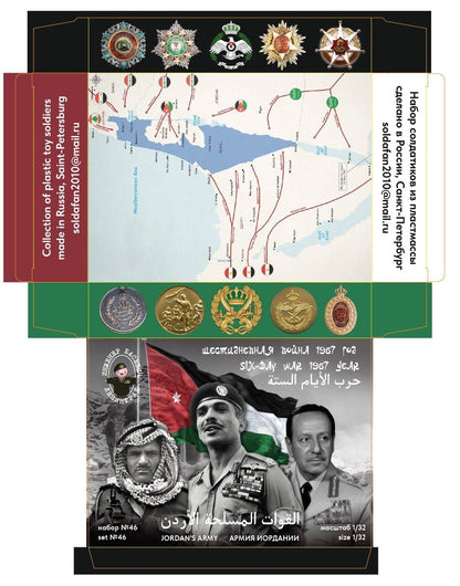 ENGINEER BASEVICH 1:32 SET 46 SIX-DAY WAR 1967 JORDAN'S ARMY (12 FIGURES)-GRAY